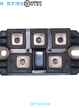 中央空调整流桥DF50AA160 DF60LB160 DF75LA160 AA160 DF100EA160