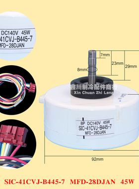 三洋空调变频室内电机风机马达SIC-41CVJ-B445-7  MFD-28DJAN 45W