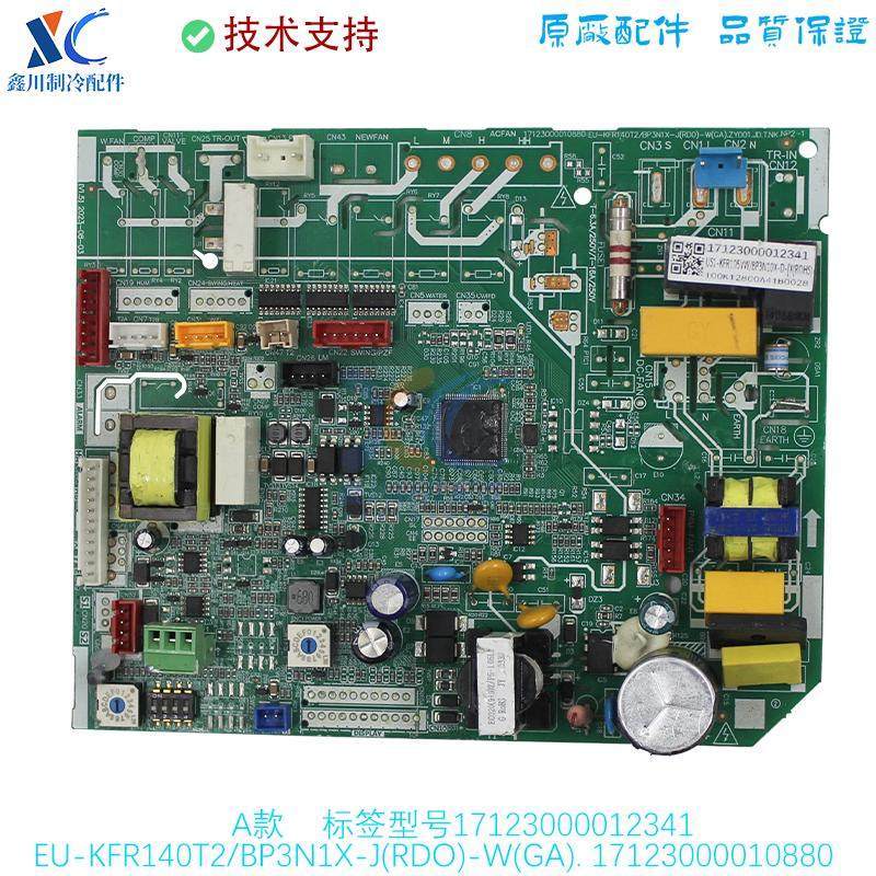 美的EU-KFR140T2/BP3N1X-J