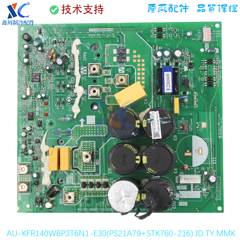 原装美的空调配主板AU-KFR140WBP3T6N1-E30(PS21A79+STK760-216)