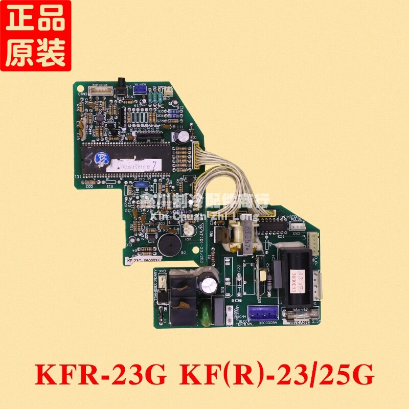 海尔空调冷暖挂机线路板KF(R)-23 25G KFR-23G 0000477 KFR-23GW