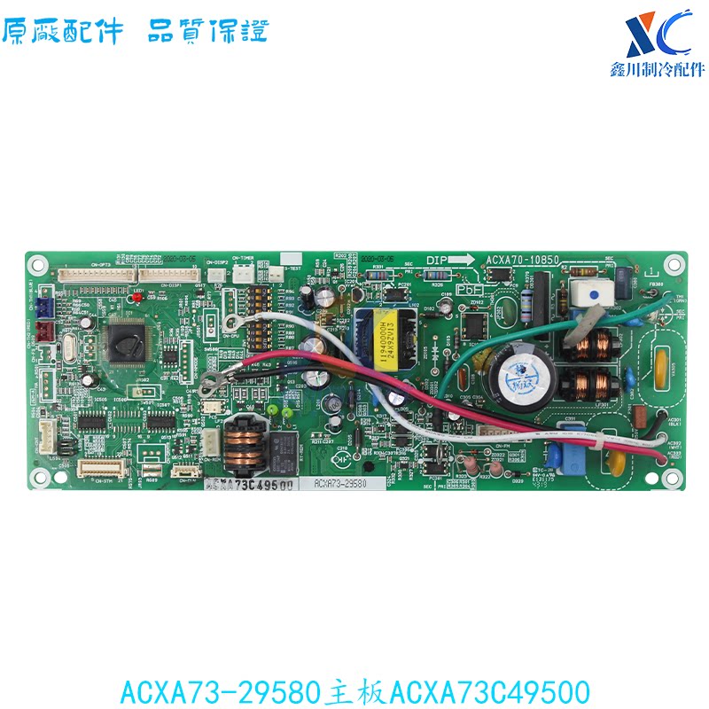 ACXA73-29580主板ACXA73C49500