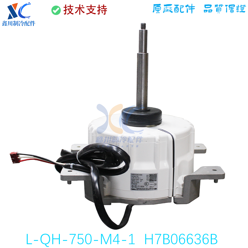 H7B06636B适用于海信日立中央空调直流风机 电机L-QH-750-M4-1