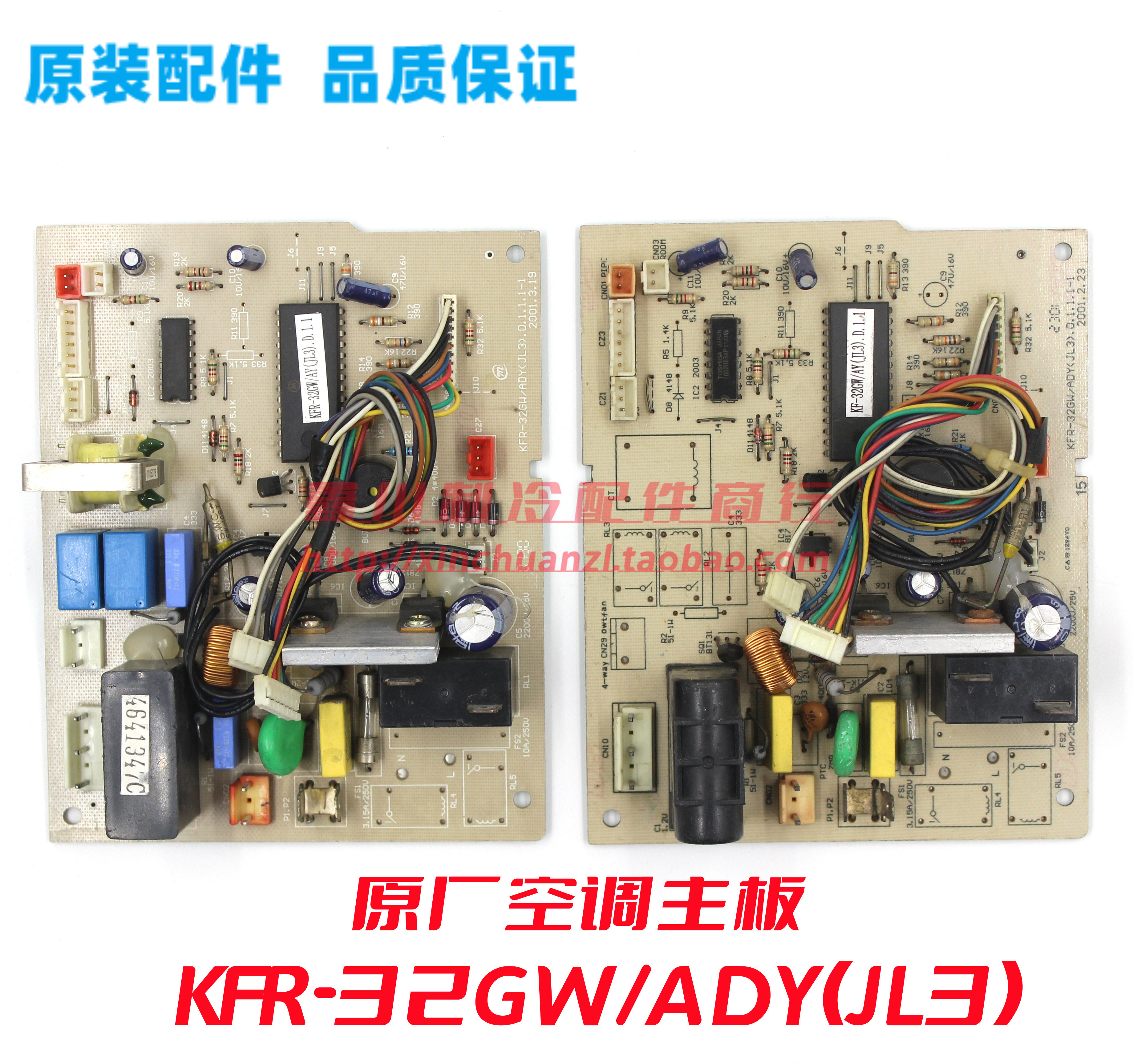 美的空调主板KFR-23/26/32GW/AY