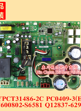 大金YPCT31486-2C ETC600802-S6581 Q12837-629-149 PC0409-3(E)