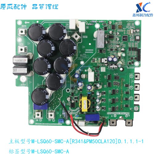 美的变频模块M-LSQ60-SMC-A