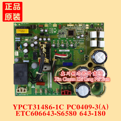 大金变频主板ETC606643-S6580 643-180 PC0409-3(A) YPCT31486-1