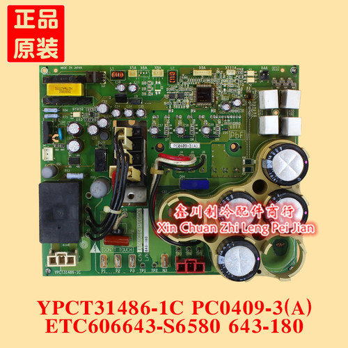 大金变频主板ETC606643-S6580 643-180 PC0409-3(A) YPCT31486-1