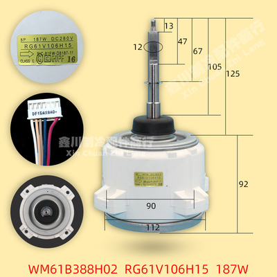 原装三菱电机3匹空调187W直流风扇电机WM61B388H02 RG61V106H15