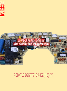 TCL空调线电脑控制主板PCB:TL32GGFT9189-KZ(HB)-Y1