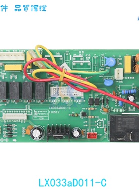 LX033aD011-C原装志高空调配件线路板 控制板Z50L-VG42-3D-HM