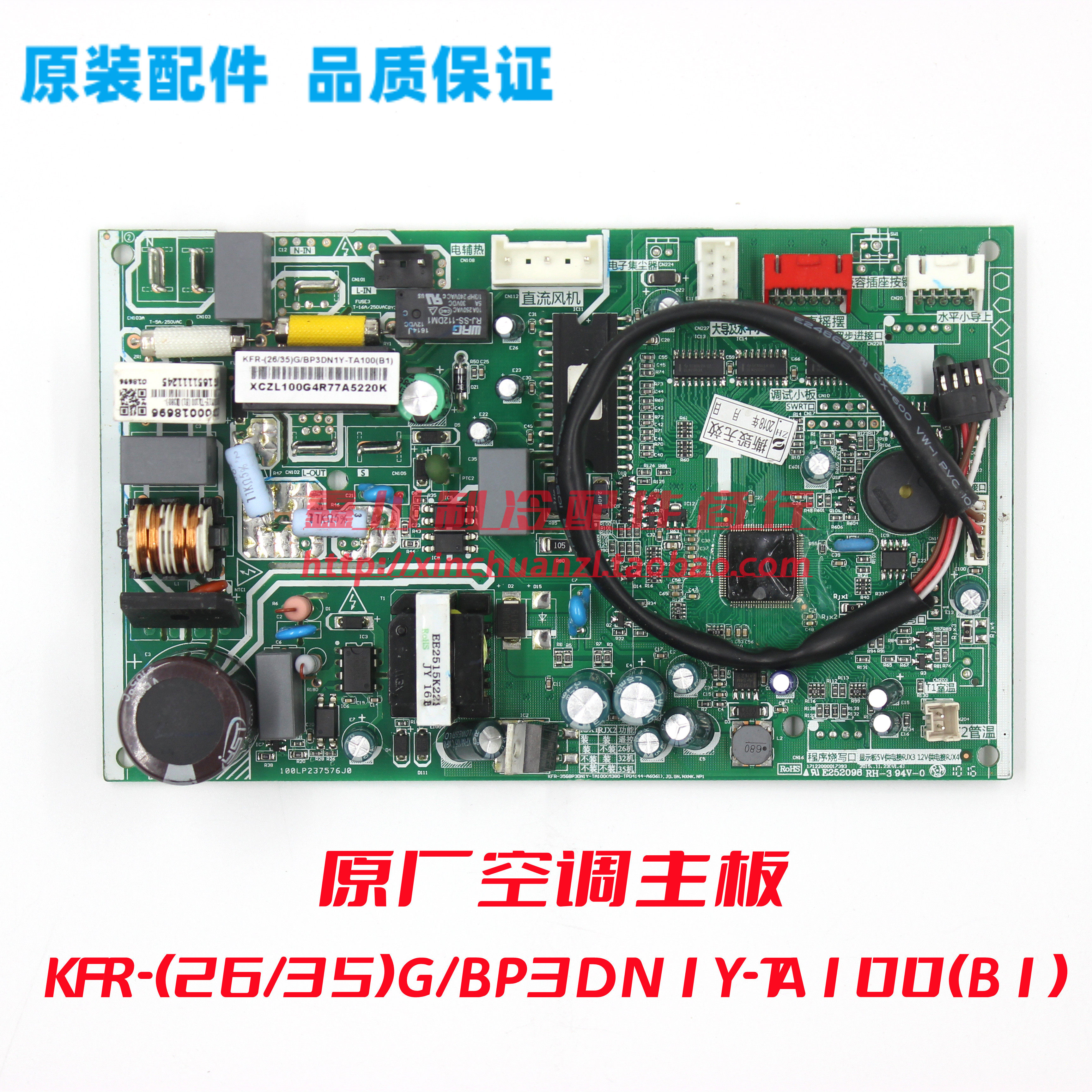 美的主板KFR-(35G/BP3DN1Y-TA100