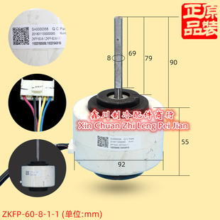 38G马达ZKFP 全新变频空调直流风扇电机WZDK60 1功率60W马达