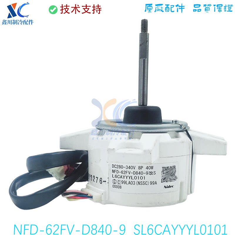 NFD-62FV-D840-9适用于松下空调电机 马达SL6CAYYYL0101