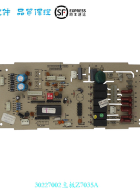 适用于格力空调 30227002 主板3031124 Z7035A 电脑板 电路板