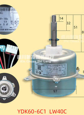 GL空调3P5P匹90W92W外风机散热电机 YDK60-6C1 LW40C 60W