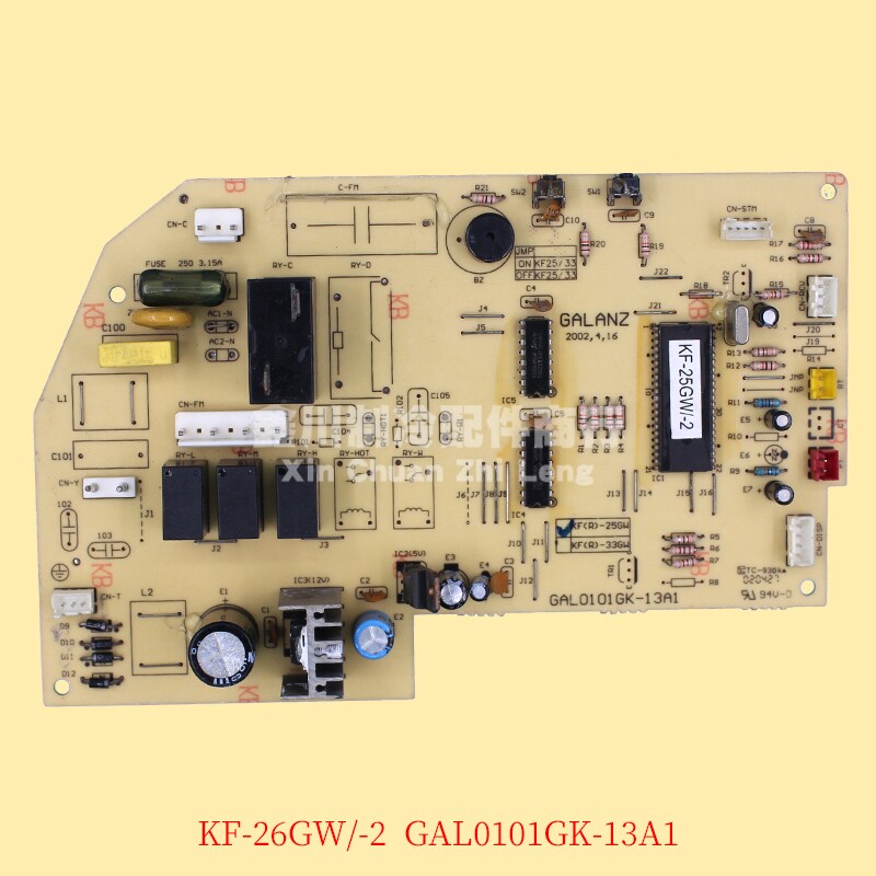 格兰仕空调电脑板控制主板KFR-32GW/d-2 GAL0101GK-13A1/12AF2