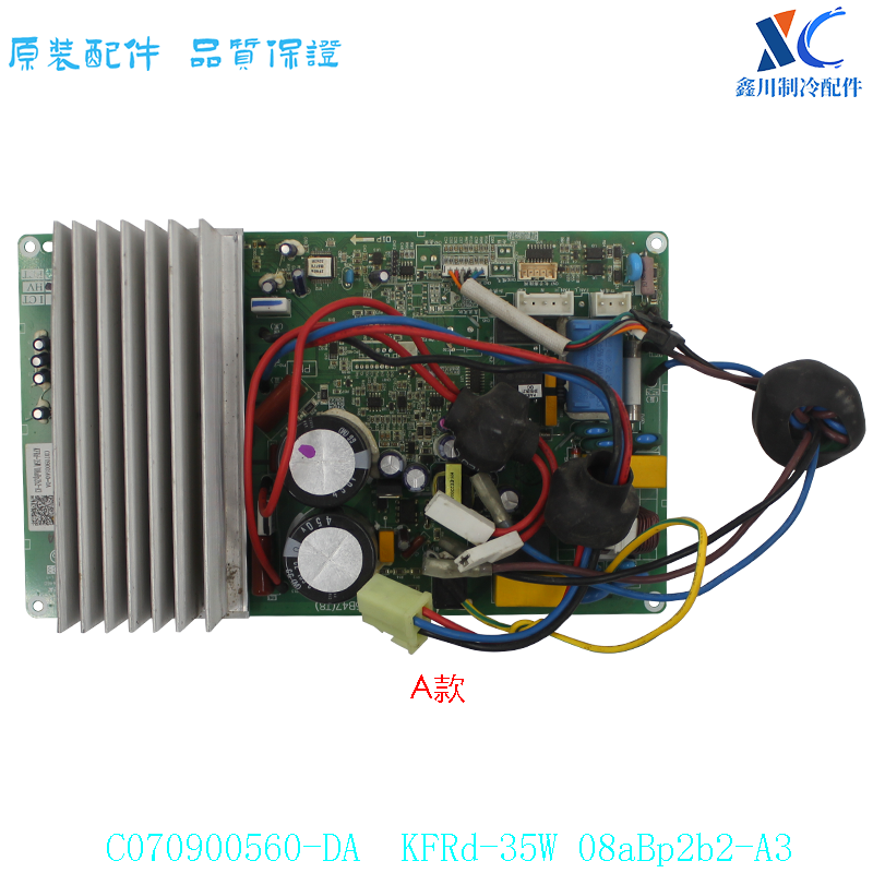 C070900560-DA  KFRd-35W 08aBp2b2-A3适用于扬子空调线路板主板