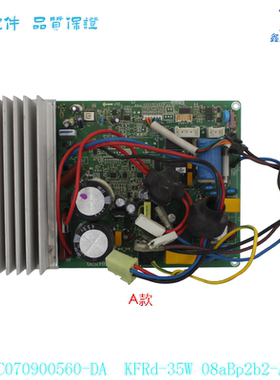 C070900560-DA  KFRd-35W 08aBp2b2-A3适用于扬子空调线路板主板
