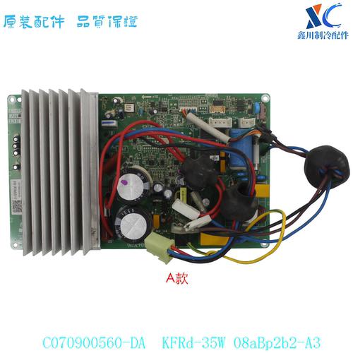 扬子空调KFRd-35W08aBp2b2-A3