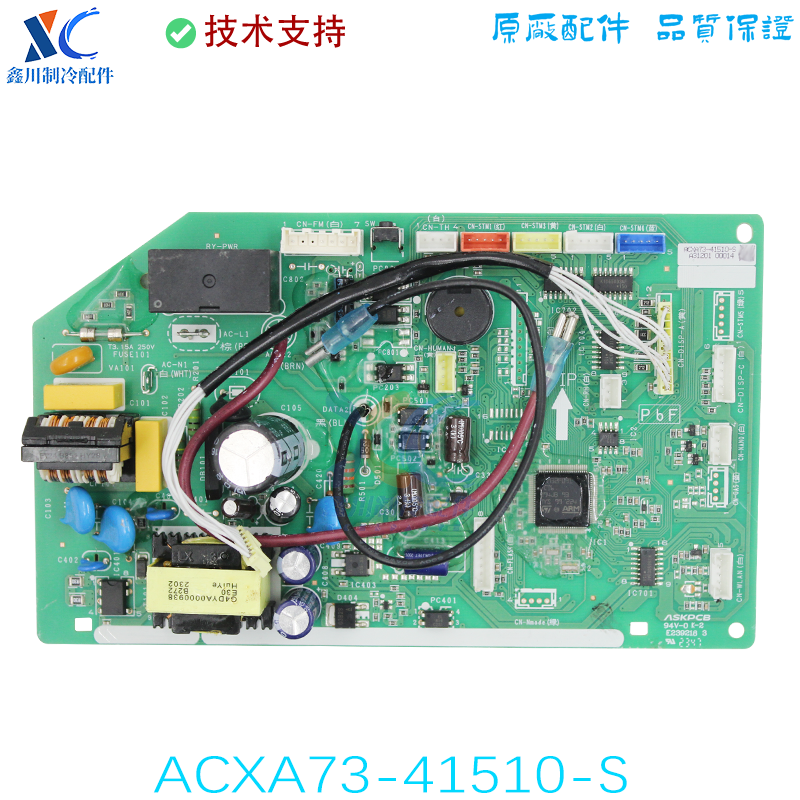 ACXA73-41510-S适用于全新原装松下空调内机线路板主板