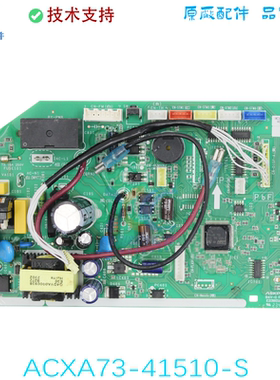 ACXA73-41510-S适用于全新原装松下空调内机线路板主板