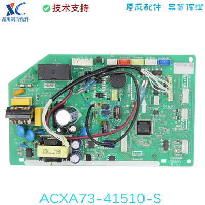 ACXA73-41510-S适用于全新原装松下空调内机线路板主板