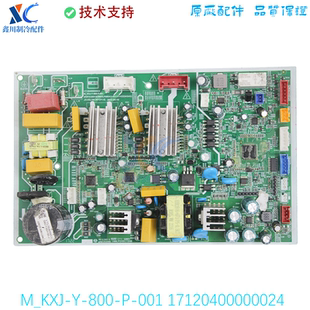 800 17120400000024适用于美 空调主板M_KXJ 001
