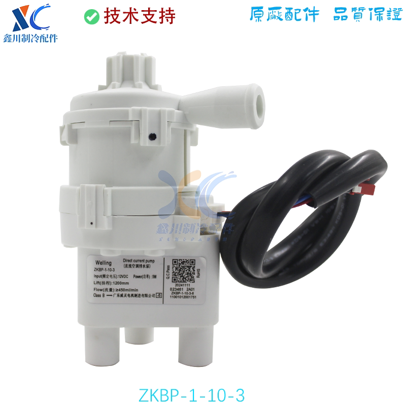 美的中央天花机天井空调直流排水泵ZKBP-1-10-3水泵ZKBP-1-10-3-6