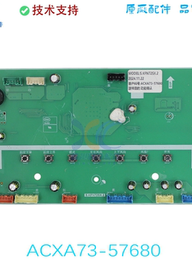 ACXA73-57680适用于松下空调配件线路板 电脑板 主板