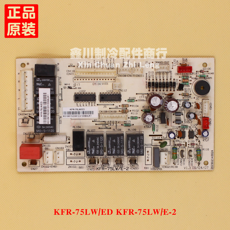 美的空调主控板 电脑板 KFR-75LW/ED KFR-75LW/E-2 202302140024