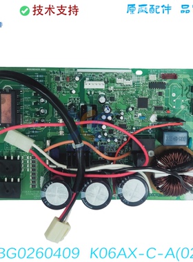 K06AX-C-A(02) 9707423013适用于富士通将军挂机变频空调外机主板