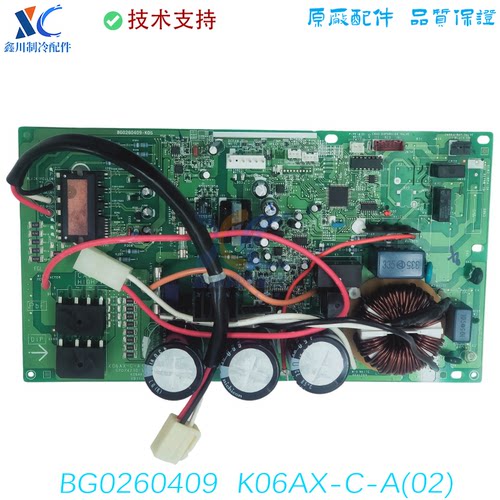 K06AX-C-A(02) 9707423013适用于富士通将军挂机变频空调外机主板