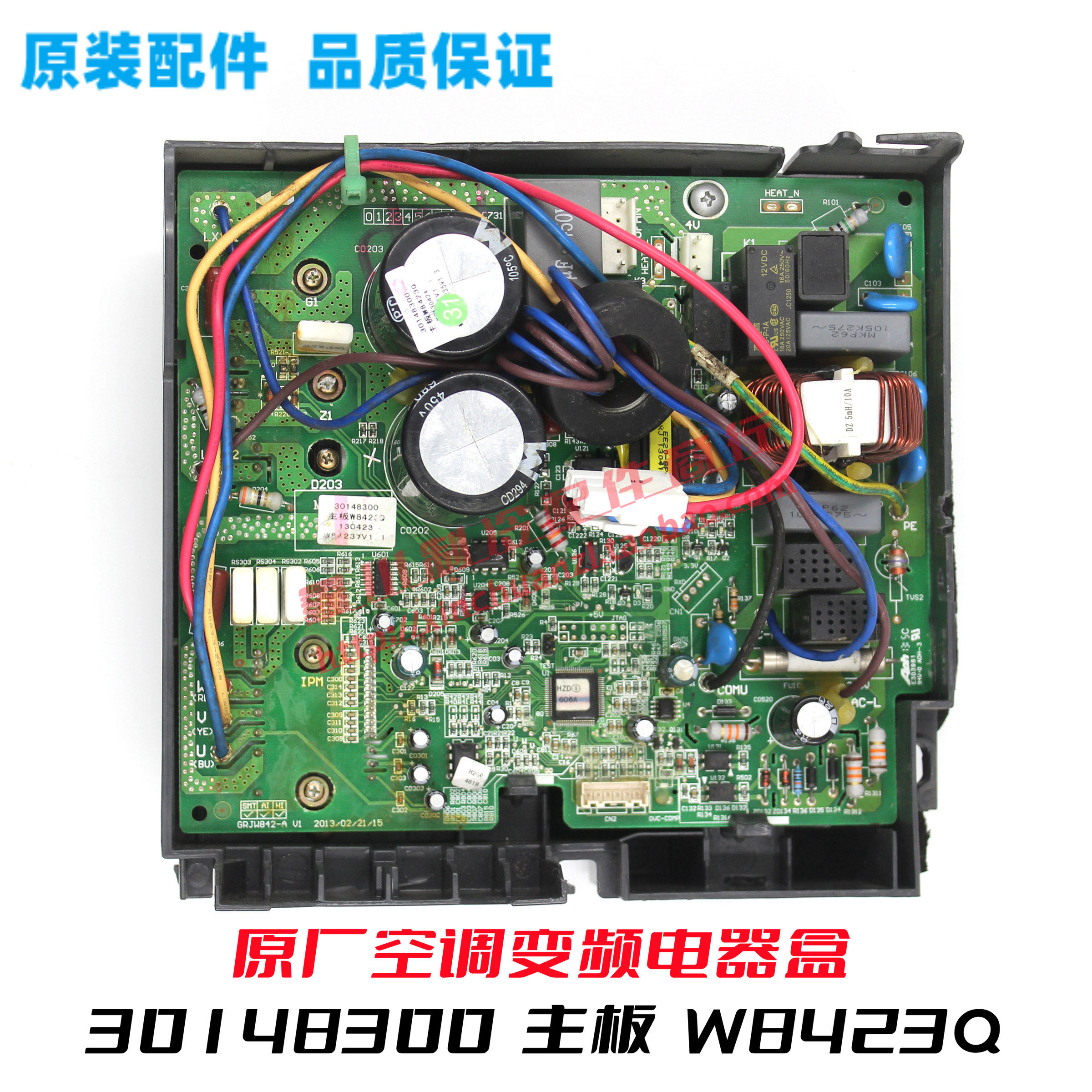 30148300适用于格力变频空调电路板W8423Q电器盒GRJW842-A