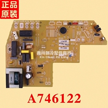 冷暖型挂壁式 空调A746122 松下空调电脑板松下空调电脑板