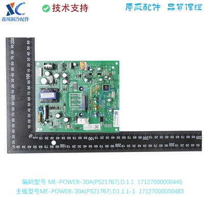 适用于美的中央空调30A变频模块 ME-POWER-30A(PS21767).D.2