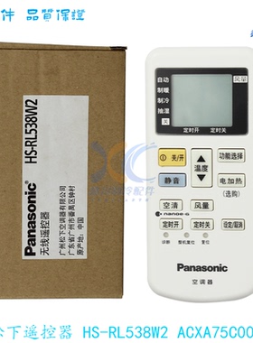 CZ-RL532DW松下空调传奇系列风管机HS-RL538W2遥控器ACXA75C00980