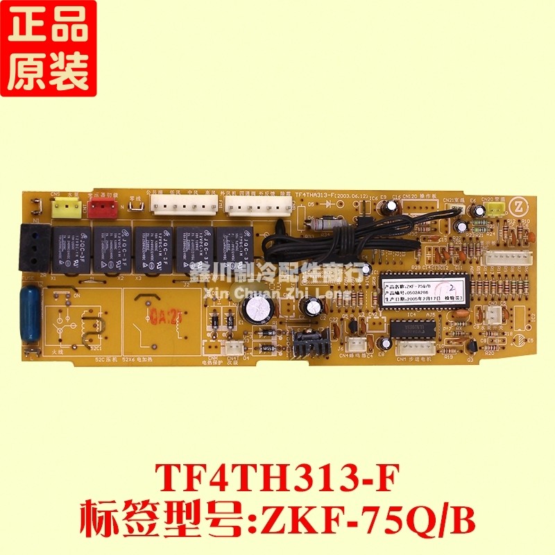 志高空调天花机 单冷 线路板 ZKF-75Q B TF4TH313-F