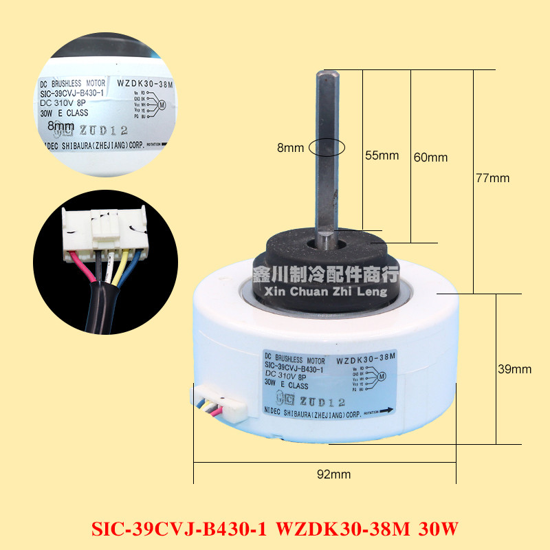 WZDK30-38M三菱重工空调直流电机SIC-39CVJ-B430-1 30W风机马达