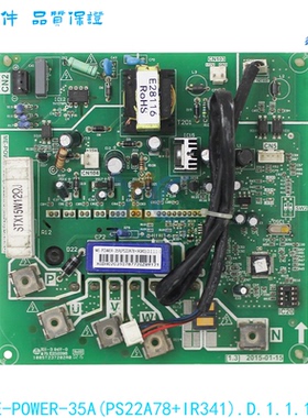 适用于美的变频空调配件电源模块ME-POWER-35A(PS22A78+IR341).D.