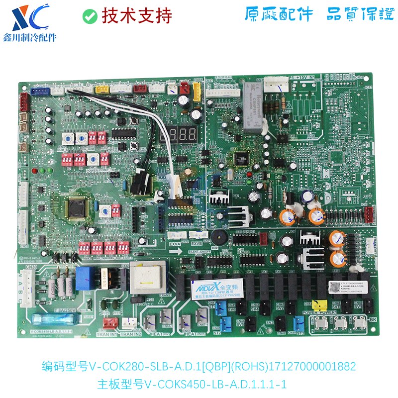 适用于全新美的中央空调配件线路板主板V-COKS450-LB-A