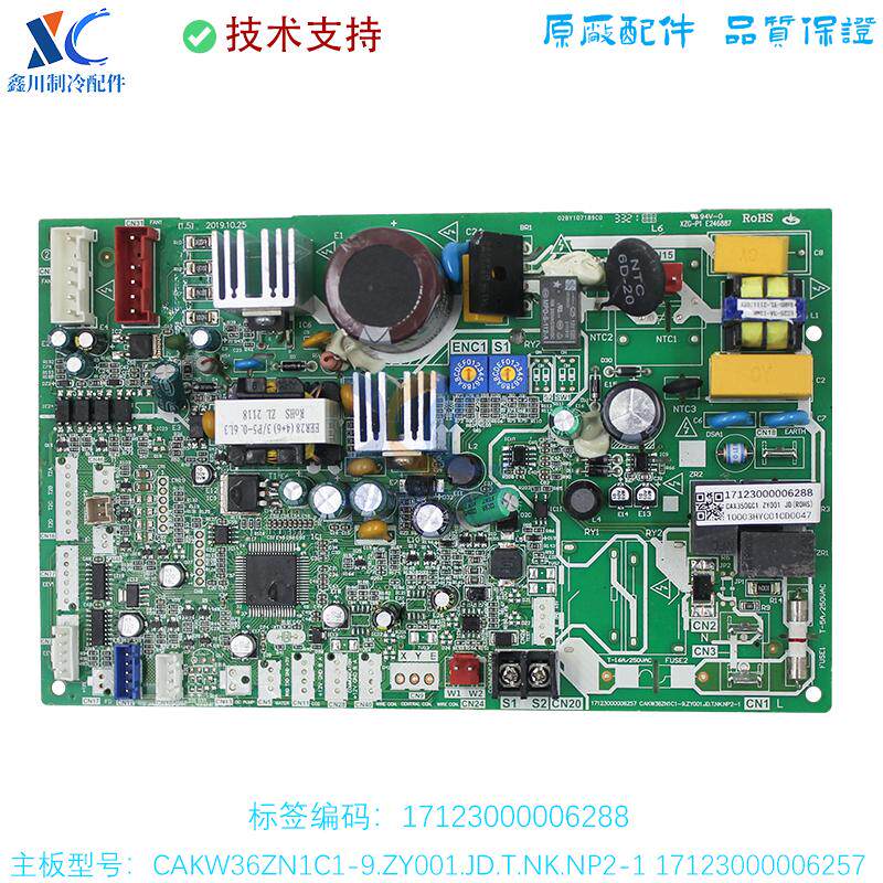 CAKW36ZN1C1-9.ZY001美的厨房空调多联机线路板17123000006257