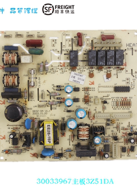 适用于格力空调30033983主板3Z51L电路板30033967  30033968