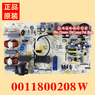 0011800208W适用于海尔空调电脑板CQC10001050083线路板VC755023