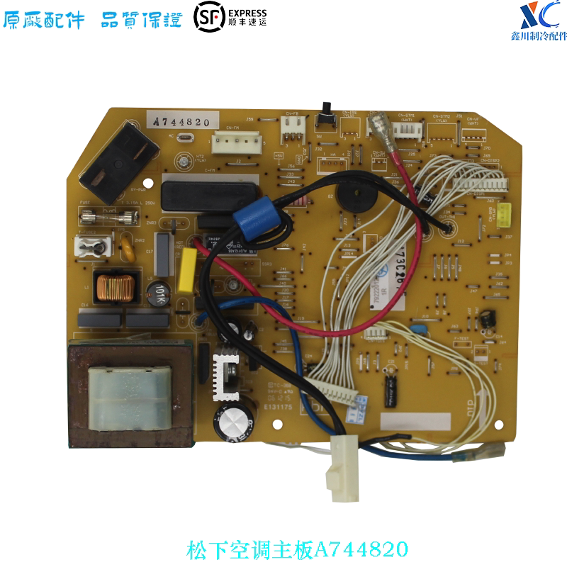 松下空调线路板A744820