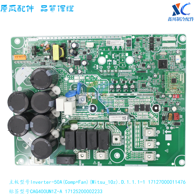 美的空调模块板CAG400UN1Z-A
