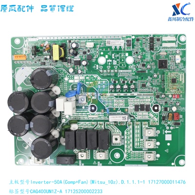 美的空调模块板CAG400UN1Z-A