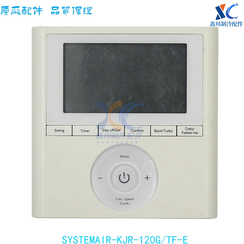 适用于全新美的中央空调多联机线控器SYSTEMAIR-KJR-120G/TF-E