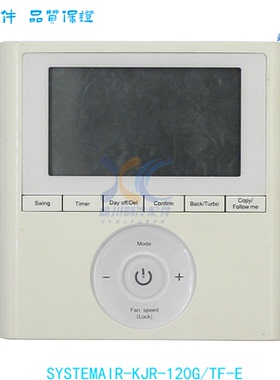 适用于全新美的中央空调多联机线控器SYSTEMAIR-KJR-120G/TF-E