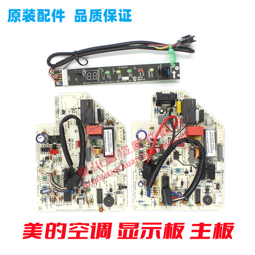 美的空调主板KFR-35G/DY-GC(E1)